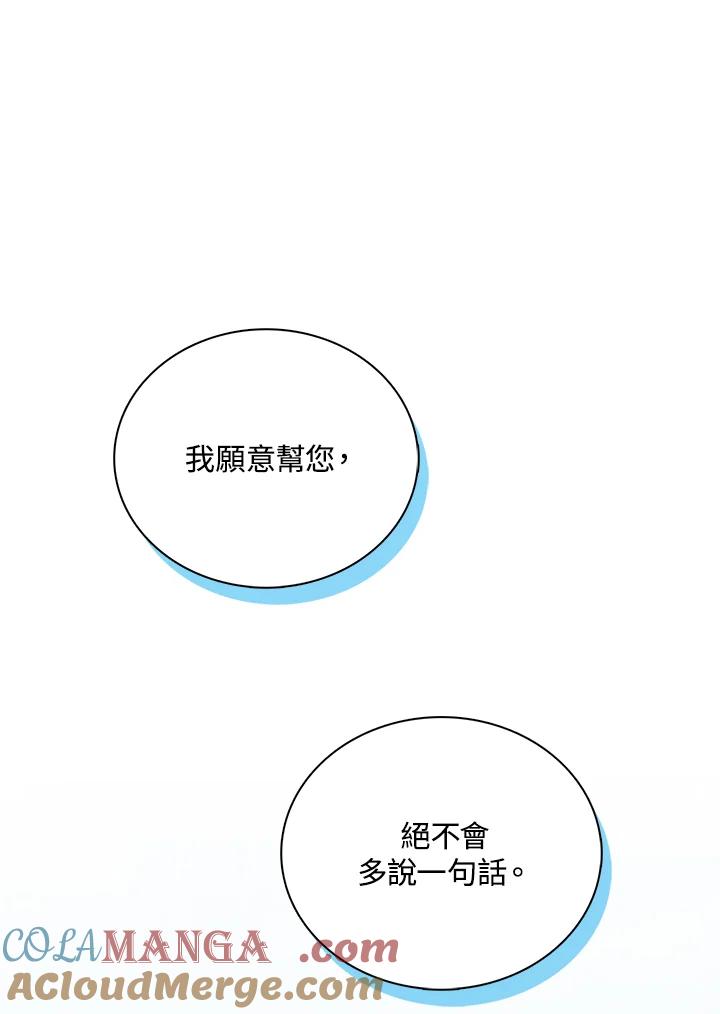 《离开的决心》第38话 第34页