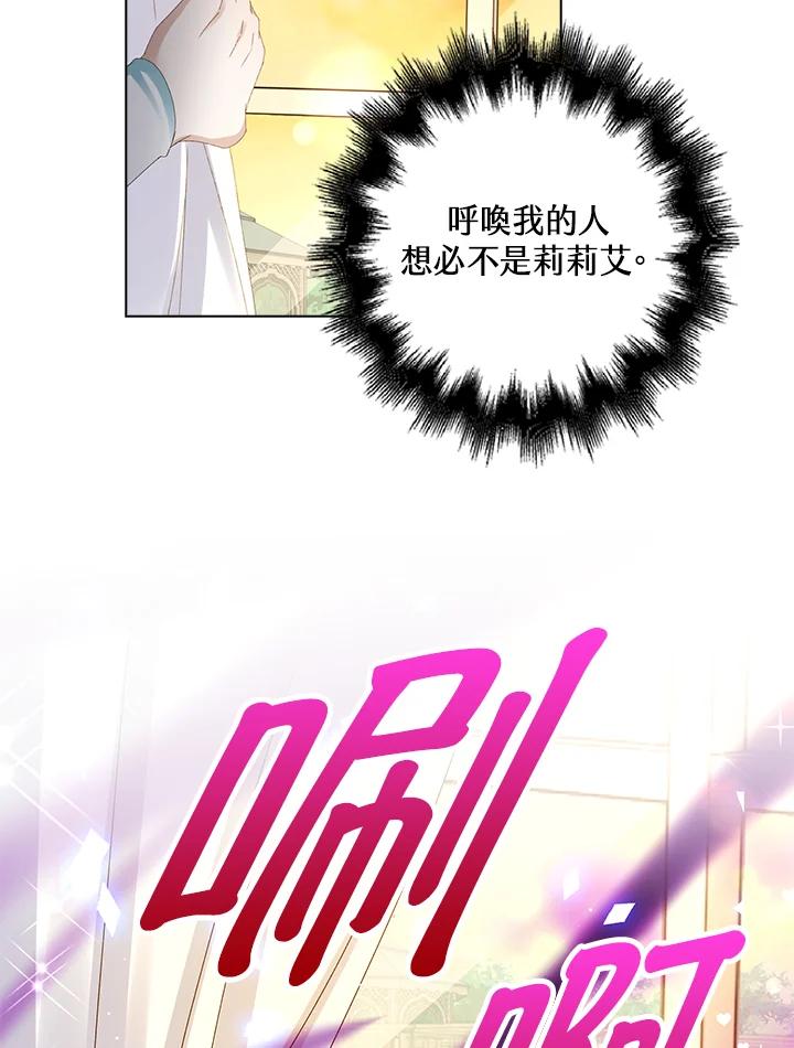 《离开的决心》第38话 第66页