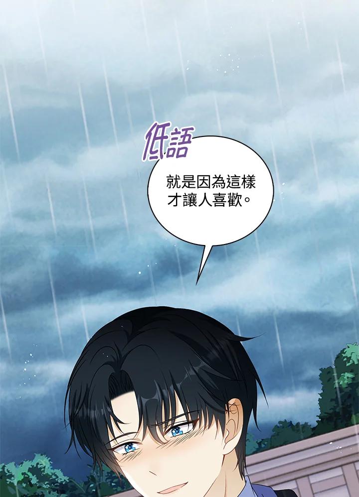《离开的决心》第38话 第6页
