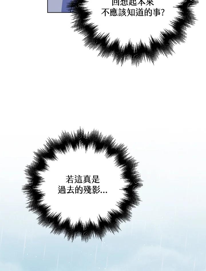 《离开的决心》第38话 第27页