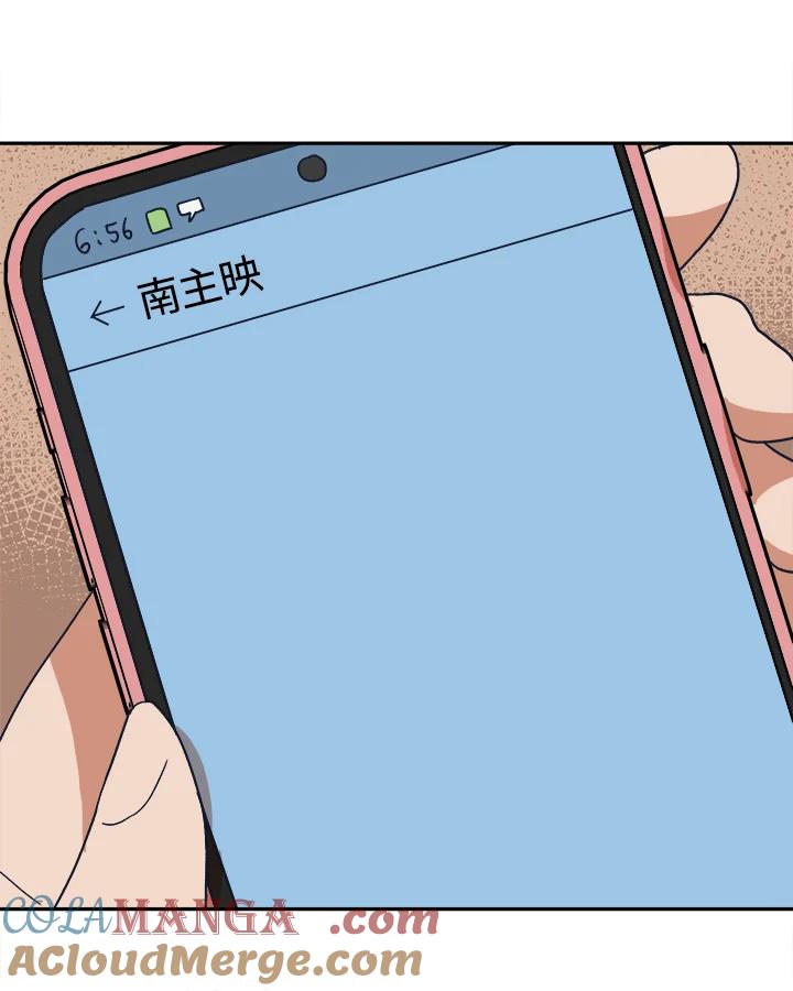 《未来的照片》第37话 第52页