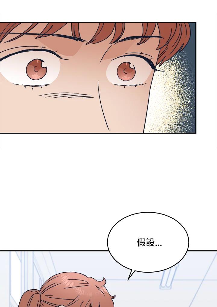 《未来的照片》第37话 第8页