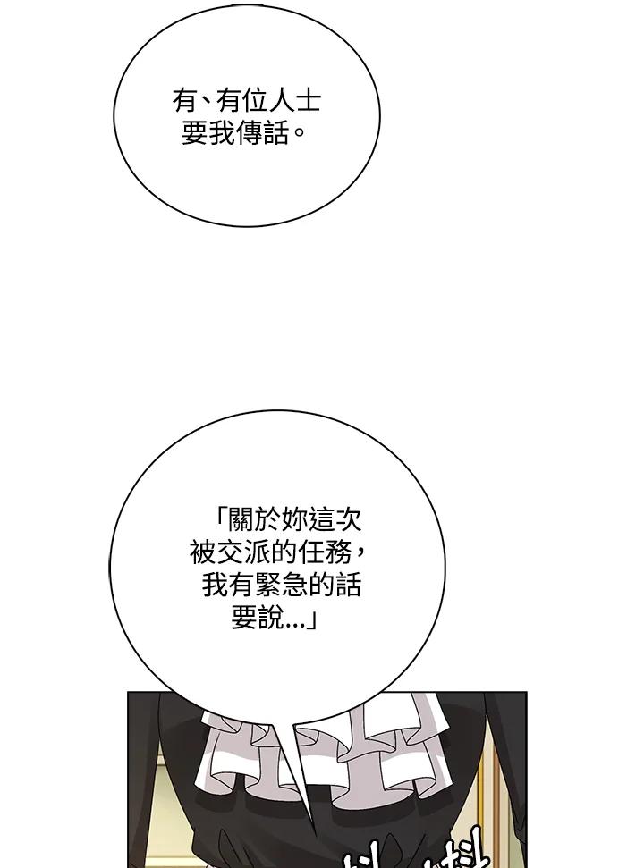 《离开的决心》第38话 第57页