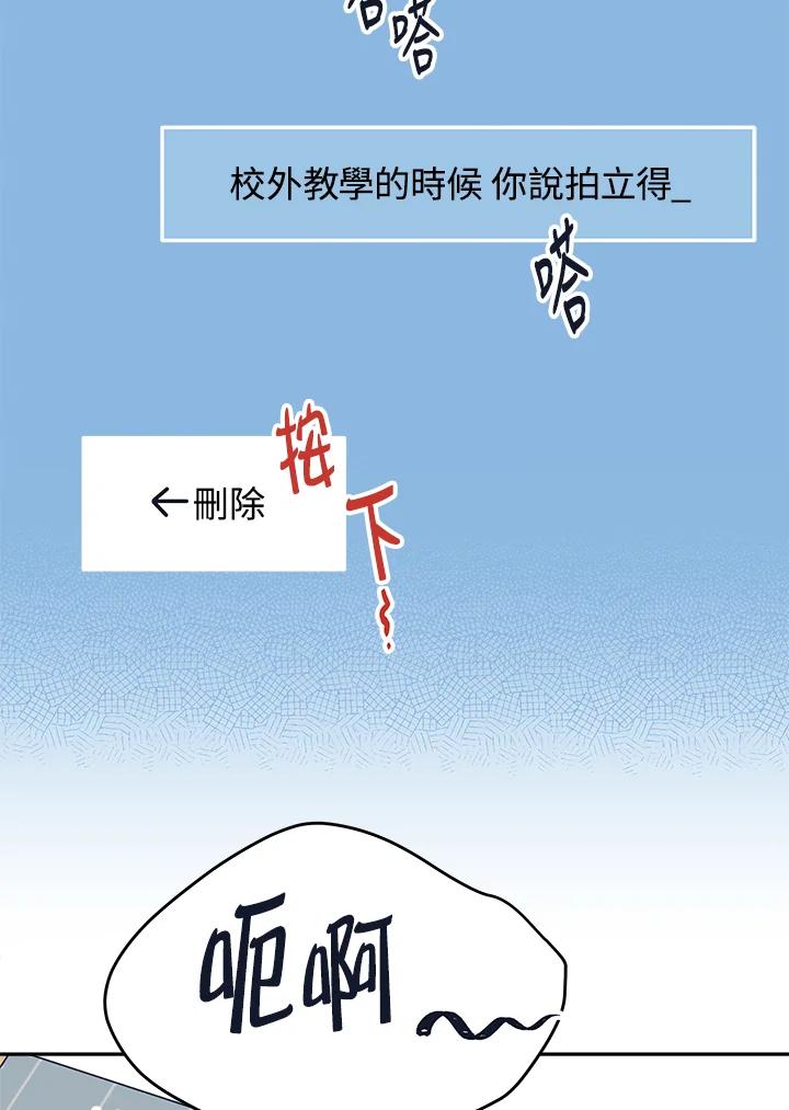 《未来的照片》第37话 第57页