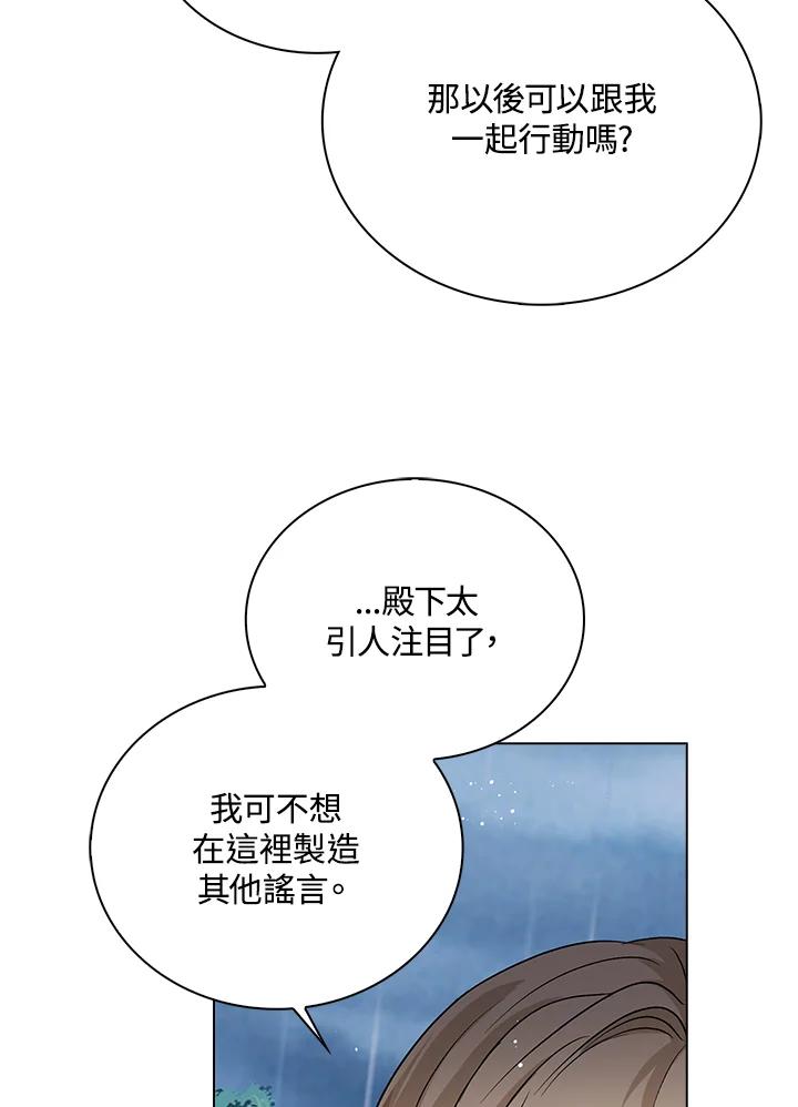 《离开的决心》第38话 第9页