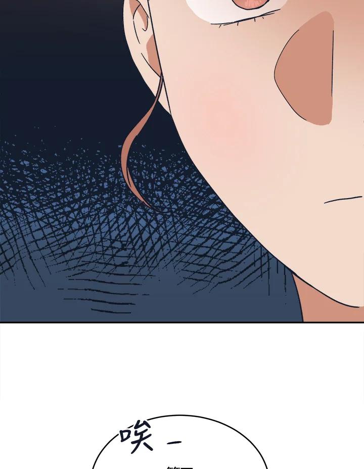 《未来的照片》第37话 第35页