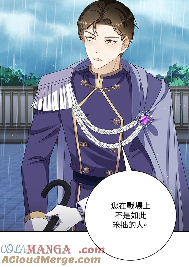 《离开的决心》第38话 第43页