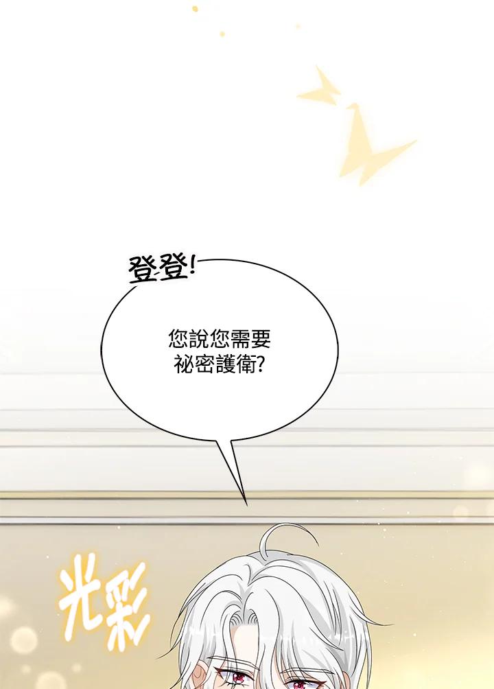 《离开的决心》第38话 第80页