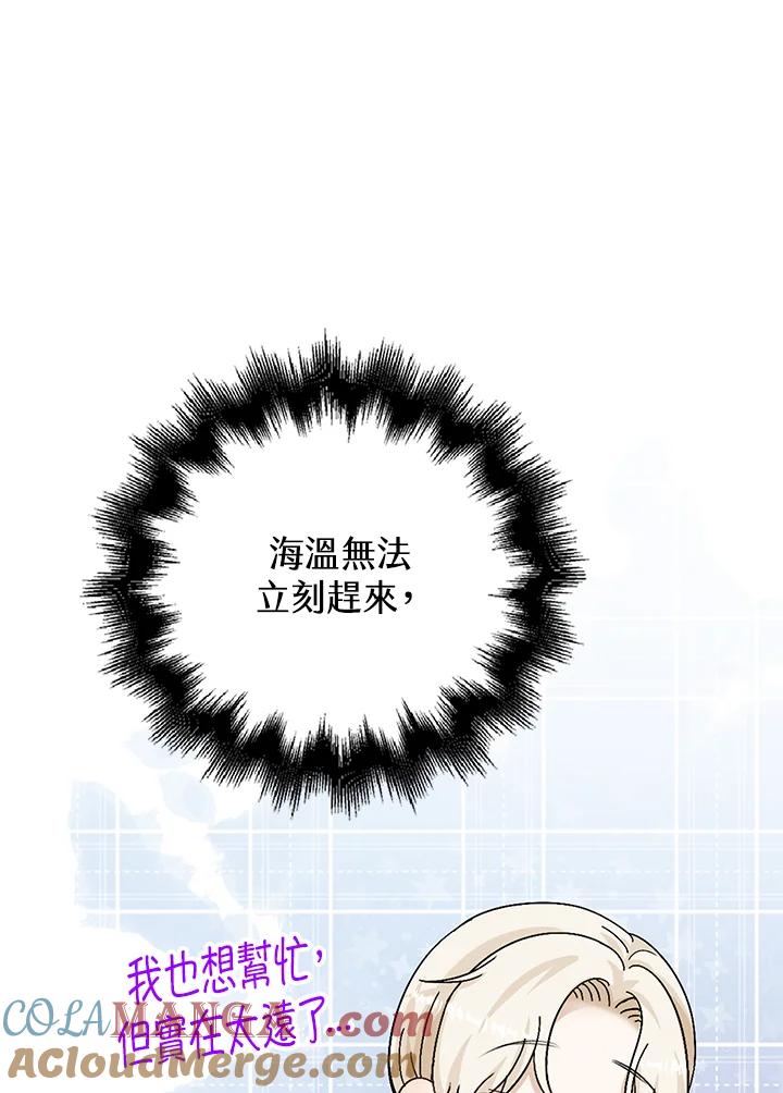 《离开的决心》第38话 第76页