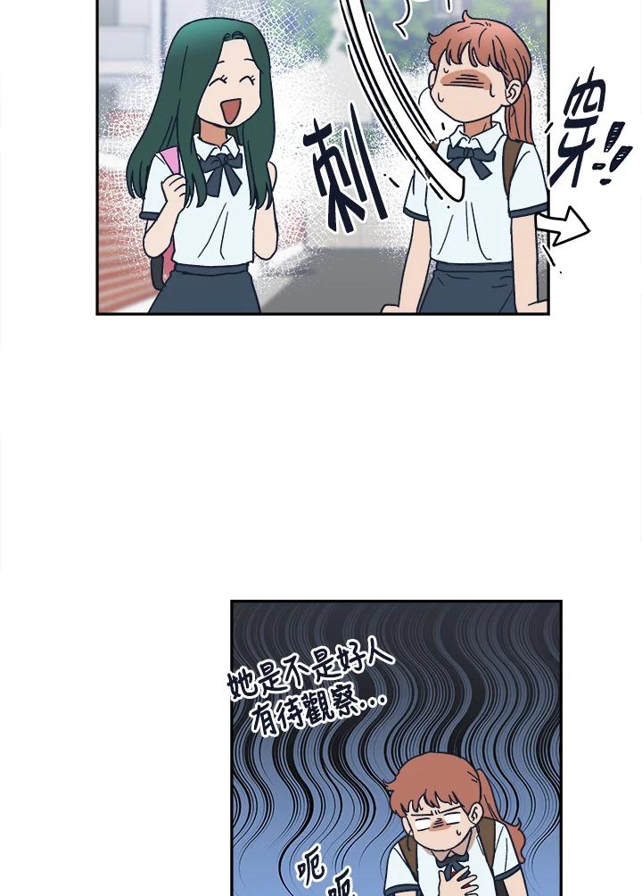 《未来的照片》第37话 第42页