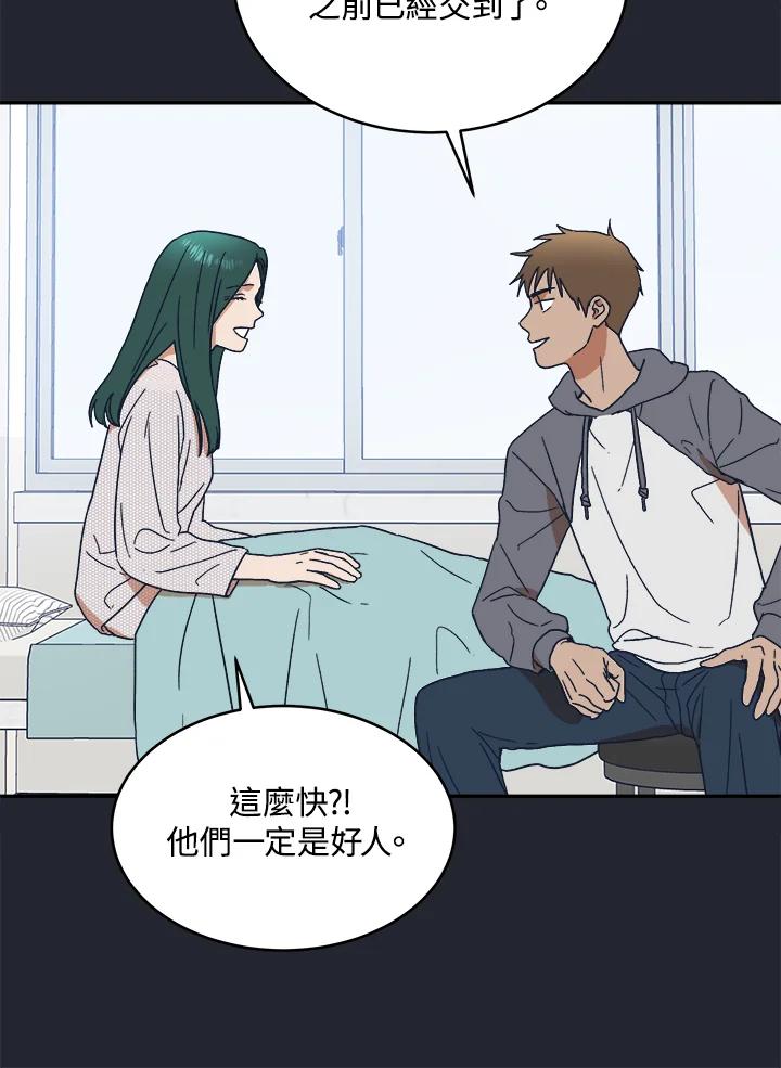 《未来的照片》第37话 第29页