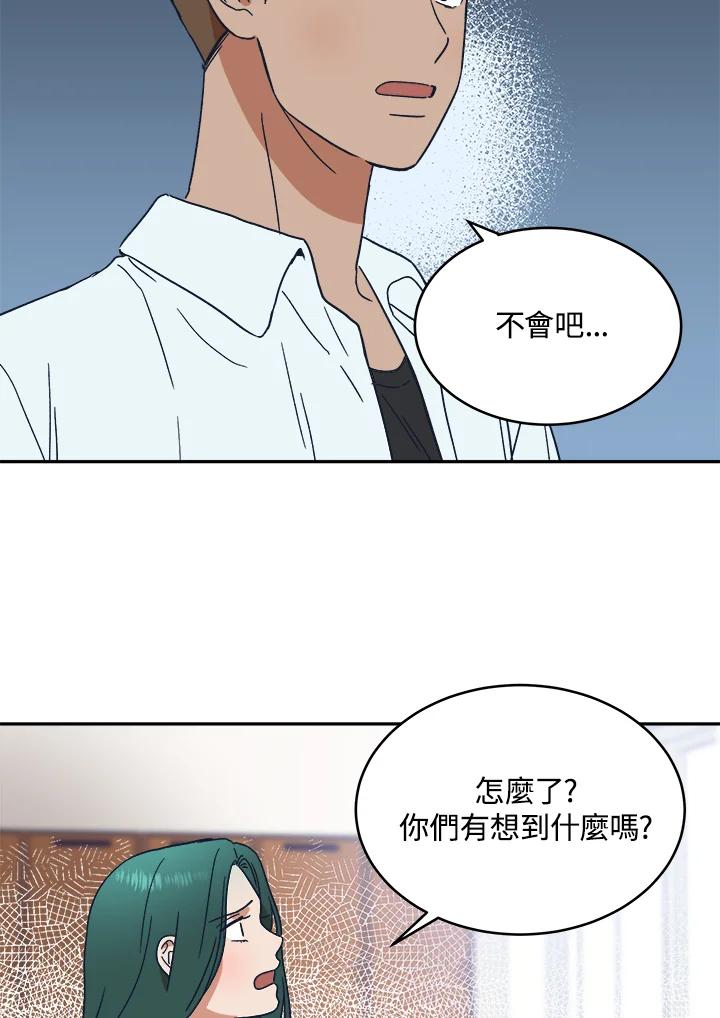 《未来的照片》第37话 第11页