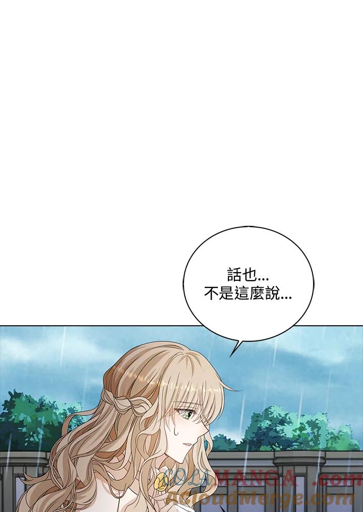 《离开的决心》第38话 第13页