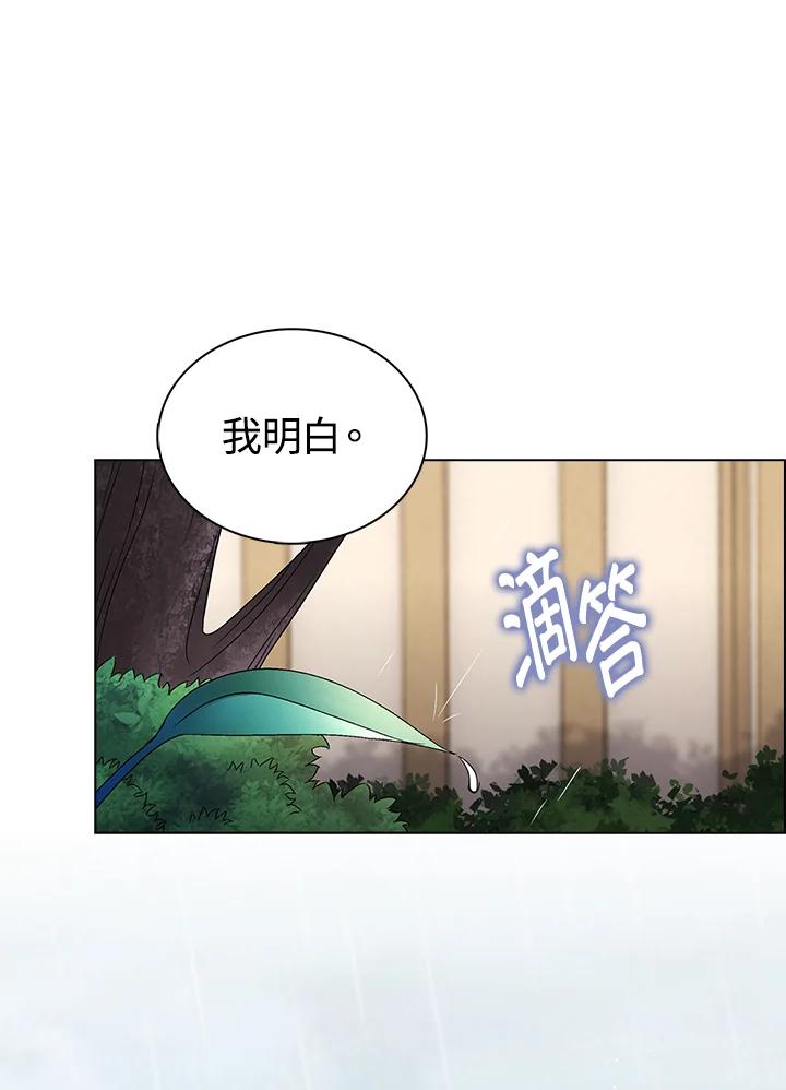 《离开的决心》第38话 第5页