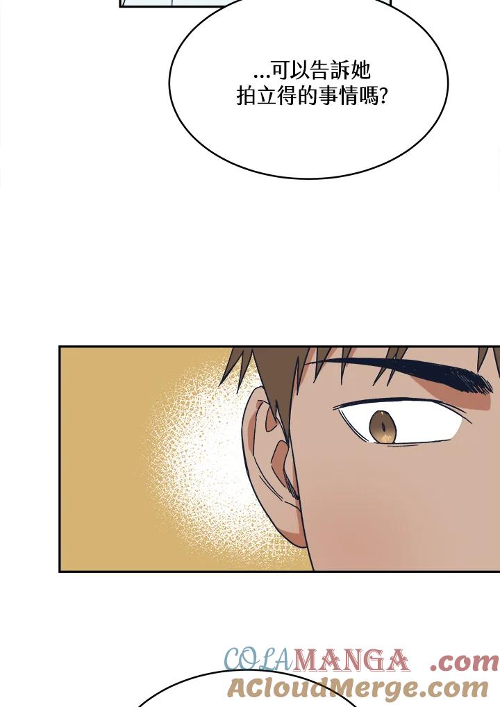 《未来的照片》第37话 第13页