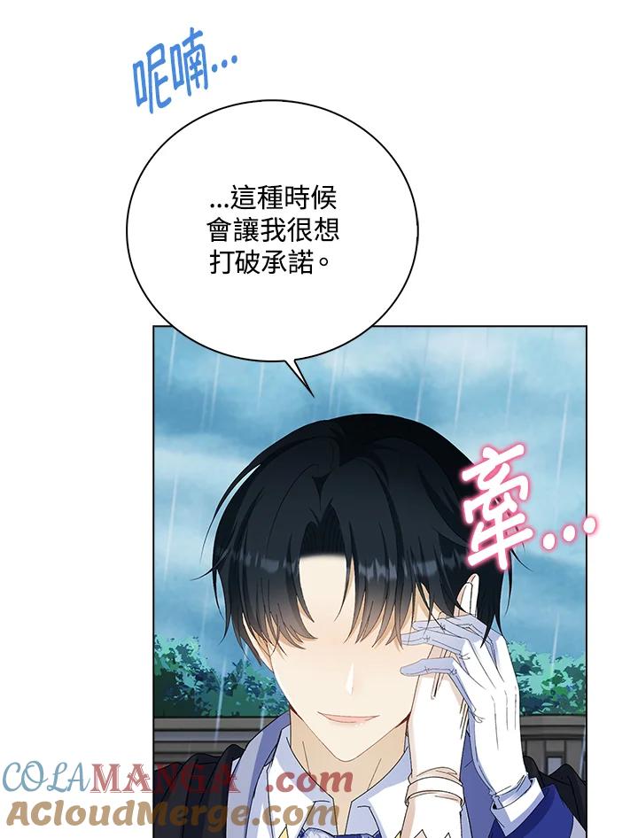 《离开的决心》第38话 第31页