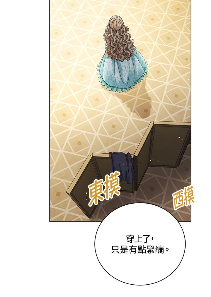 《离开的决心》第38话 第86页