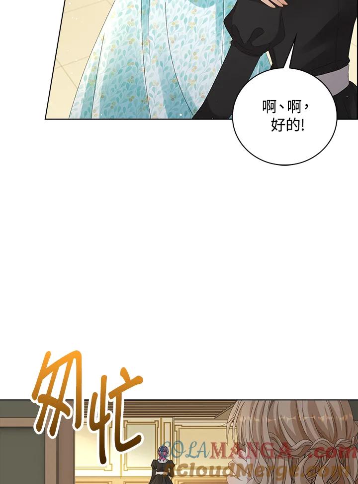 《离开的决心》第38话 第61页