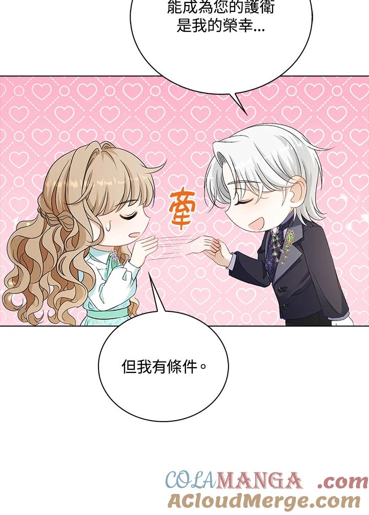 《离开的决心》第38话 第82页