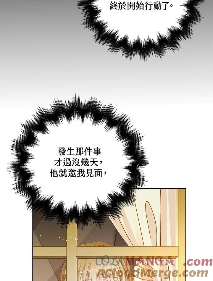 《离开的决心》第38话 第70页