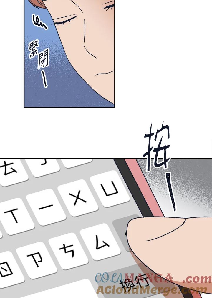 《未来的照片》第37话 第55页