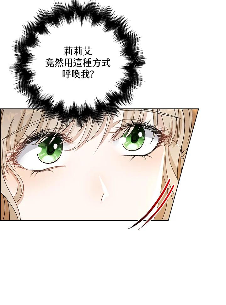 《离开的决心》第38话 第59页