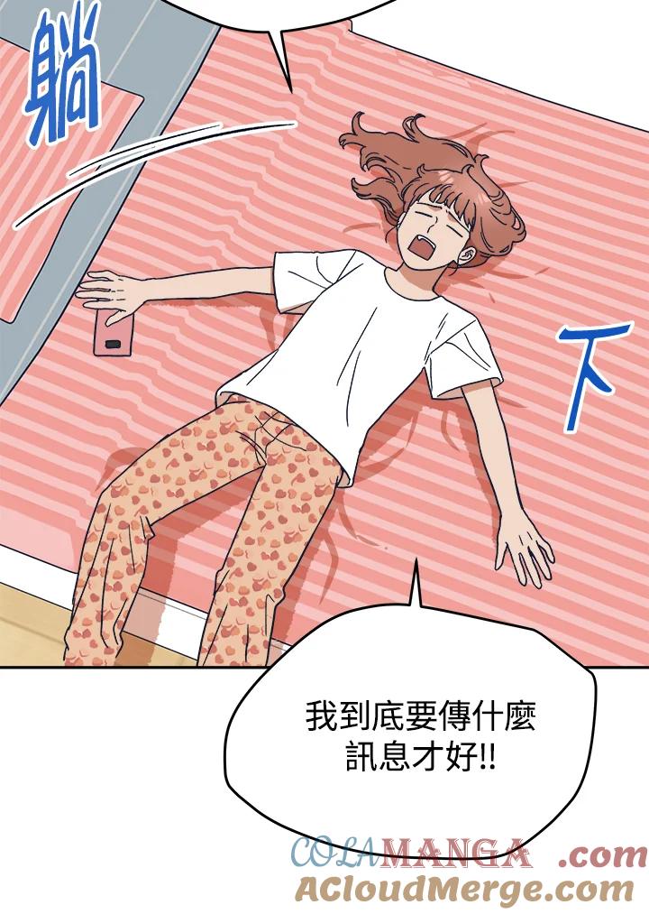 《未来的照片》第37话 第58页
