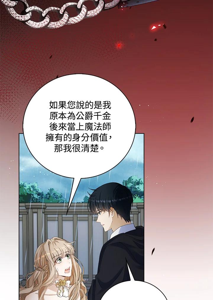 《离开的决心》第38话 第18页