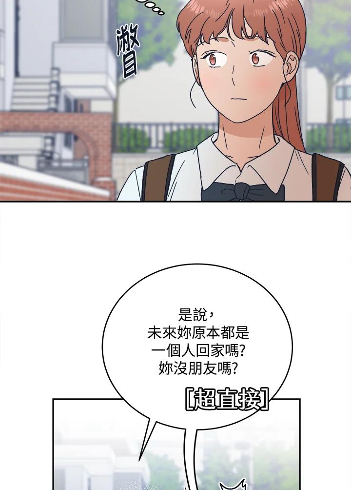 《未来的照片》第37话 第41页