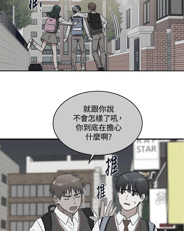 《未来的照片》第37话 第21页