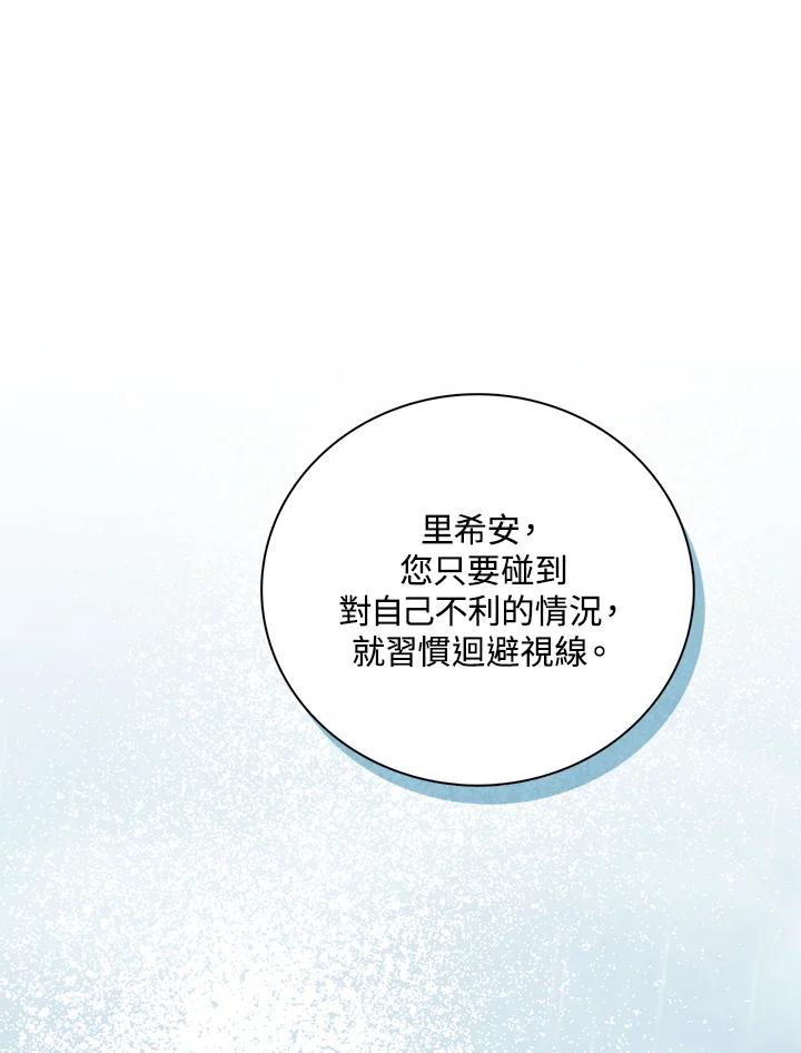 《离开的决心》第38话 第23页