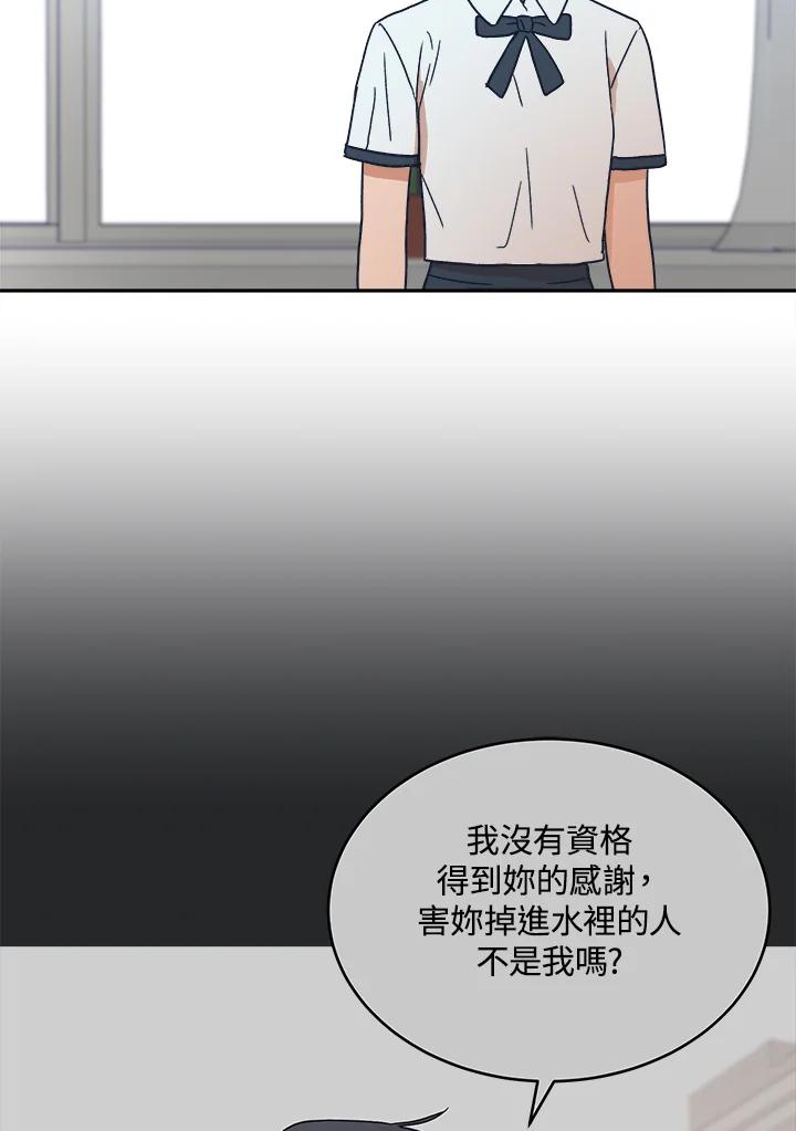 《未来的照片》第37话 第6页
