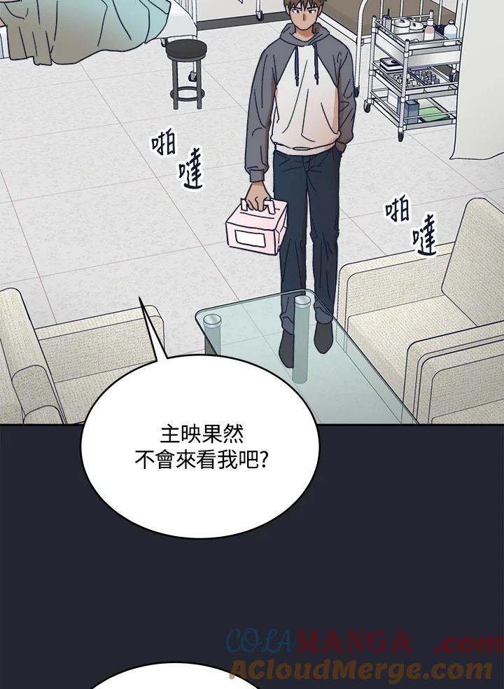 《未来的照片》第37话 第25页