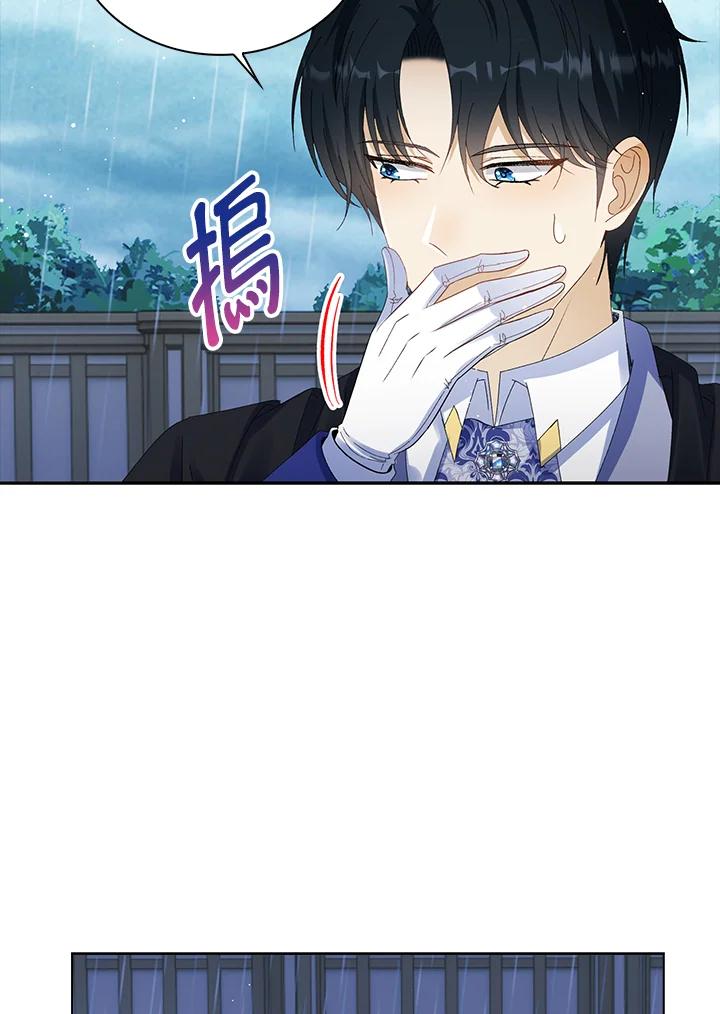 《离开的决心》第38话 第21页
