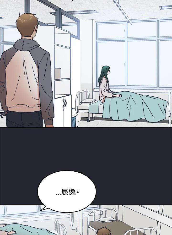《未来的照片》第37话 第24页