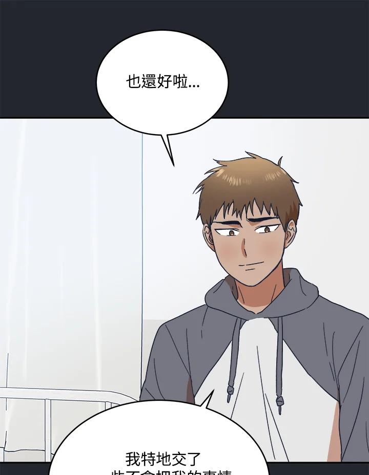《未来的照片》第37话 第30页
