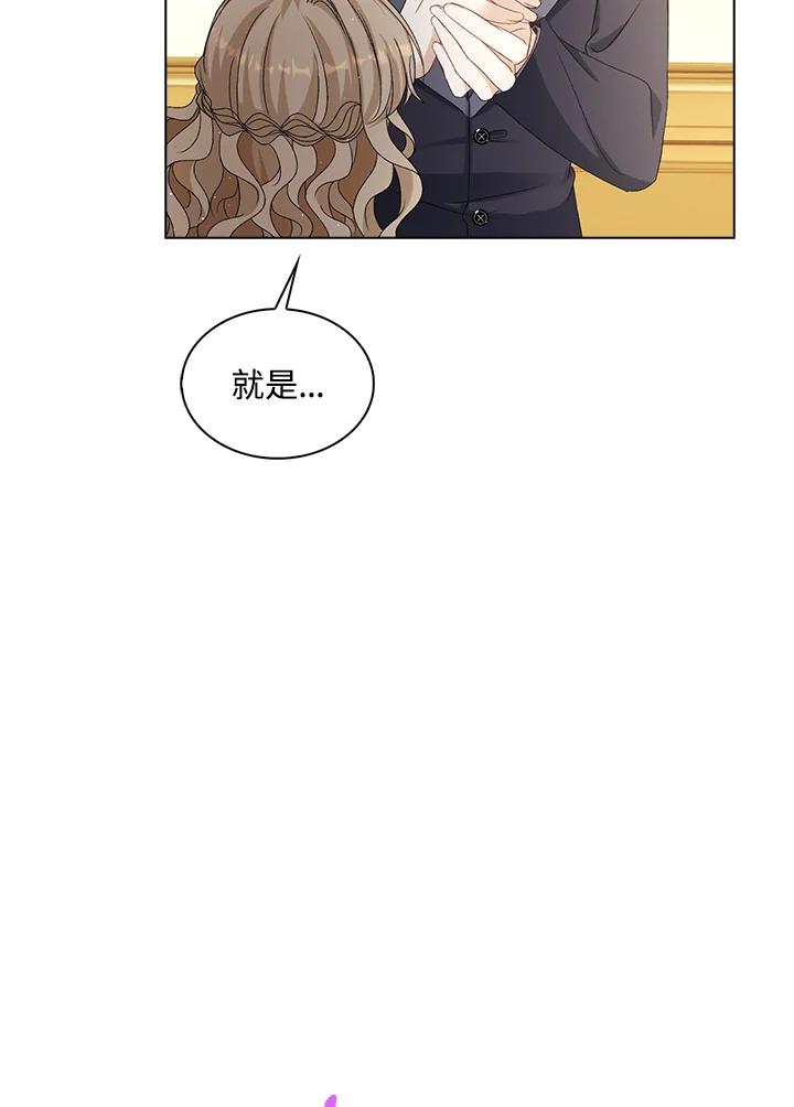 《离开的决心》第38话 第84页