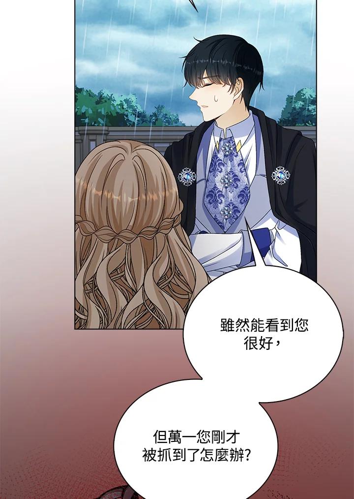 《离开的决心》第38话 第15页