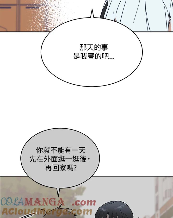 《未来的照片》第37话 第19页