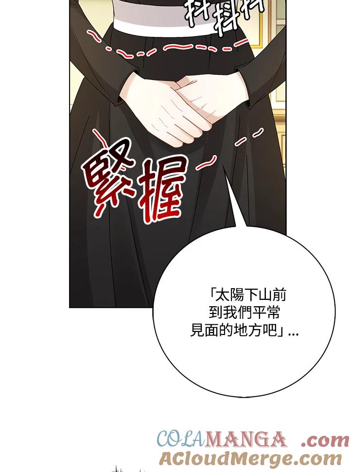 《离开的决心》第38话 第58页