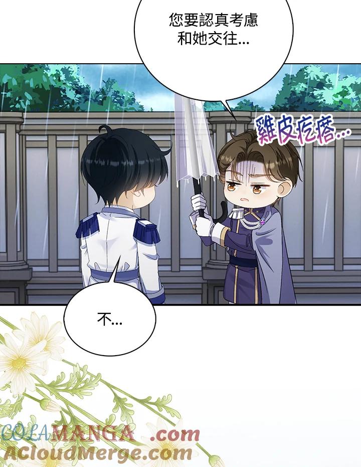 《离开的决心》第38话 第46页