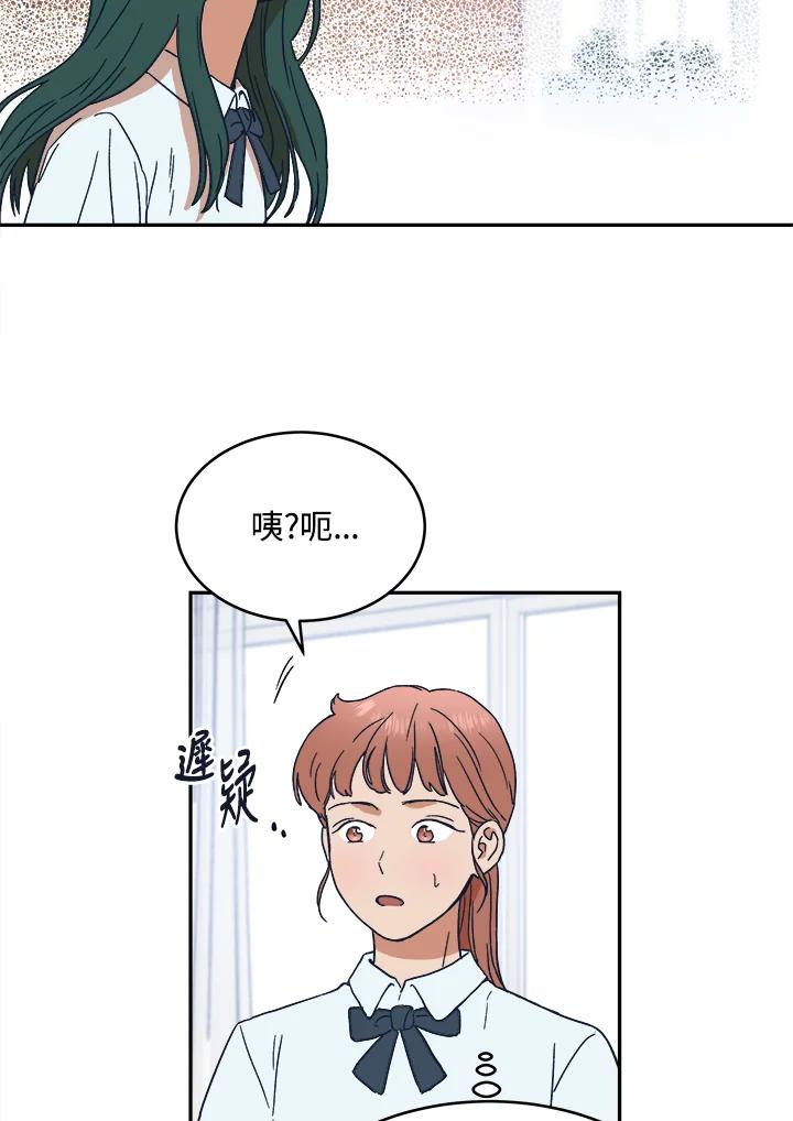 《未来的照片》第37话 第12页