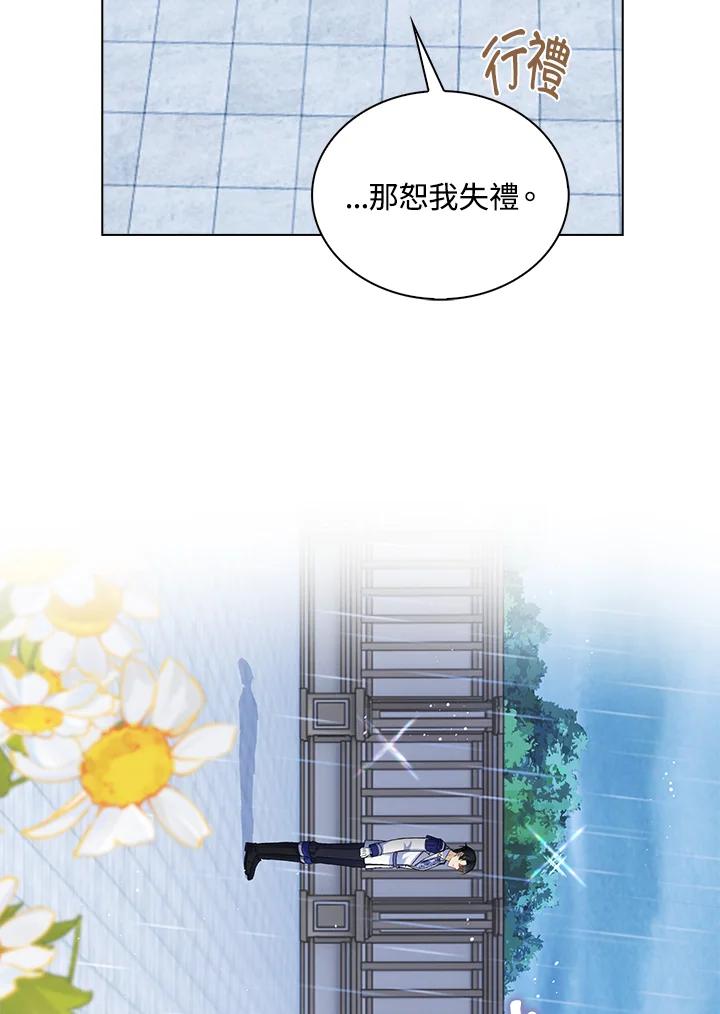 《离开的决心》第38话 第39页