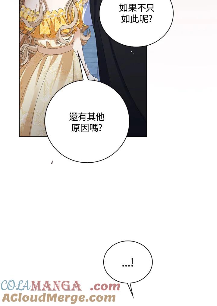 《离开的决心》第38话 第19页