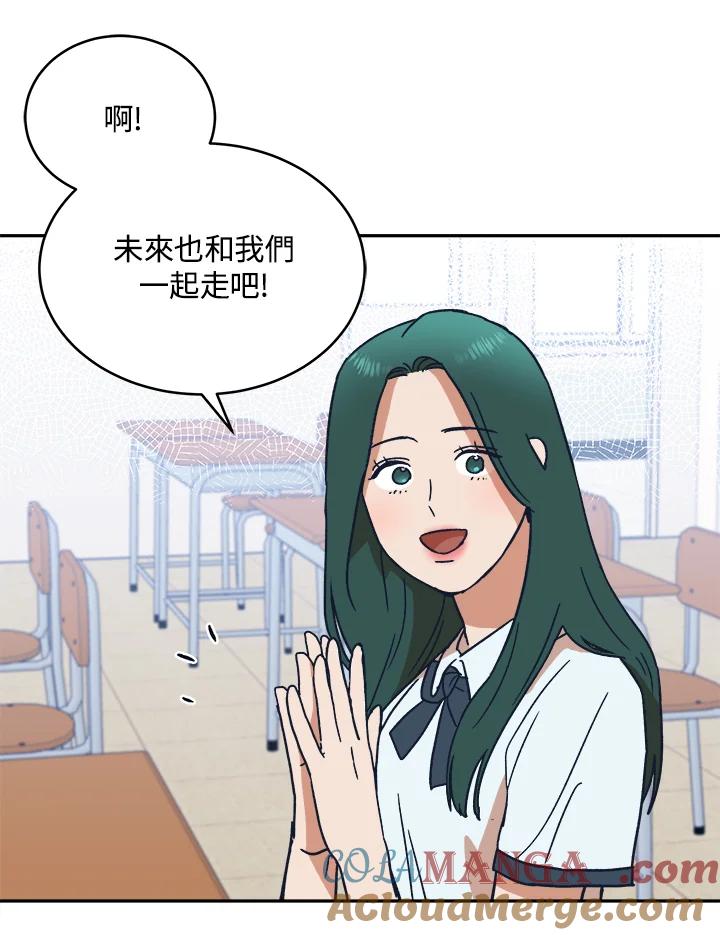《未来的照片》第37话 第37页