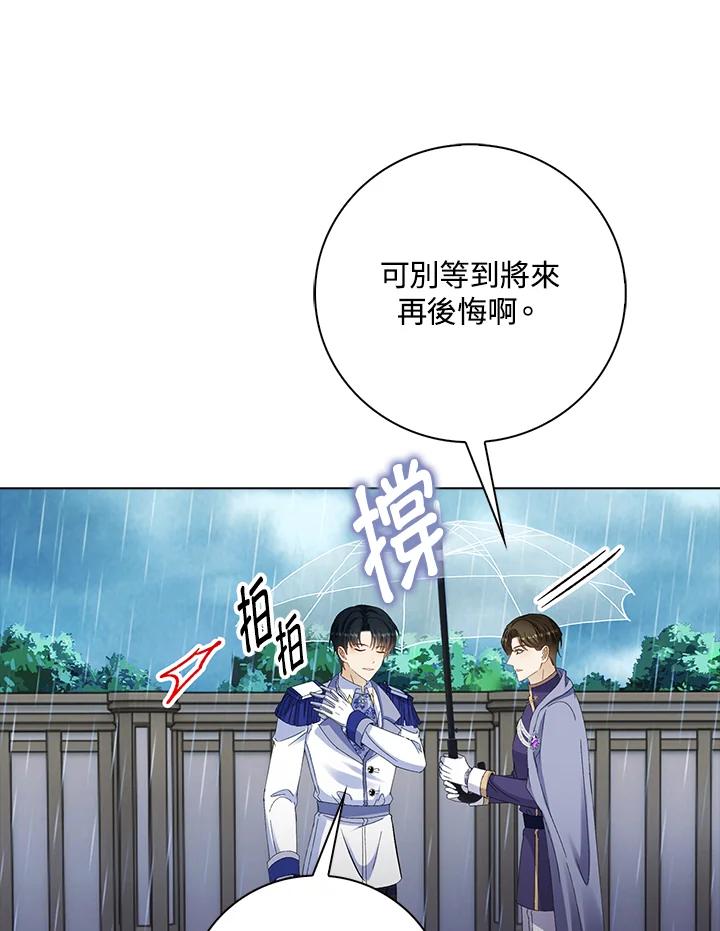 《离开的决心》第38话 第50页