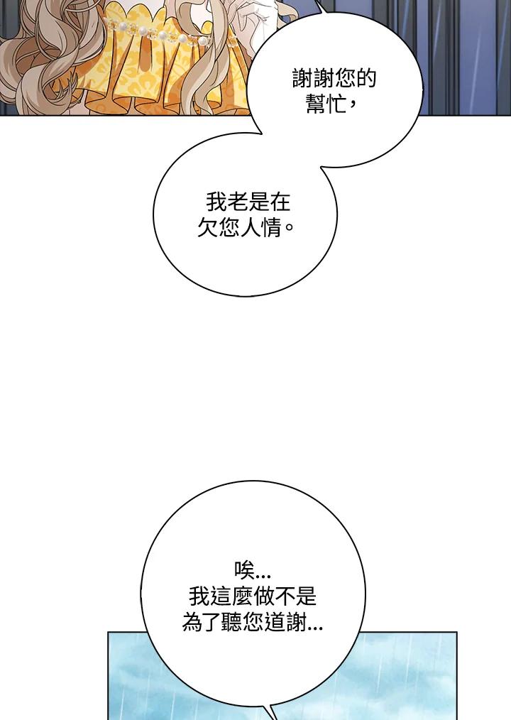 《离开的决心》第38话 第14页