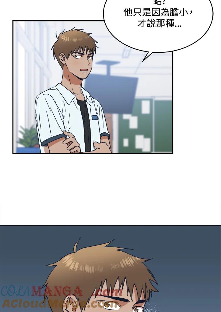《未来的照片》第37话 第10页