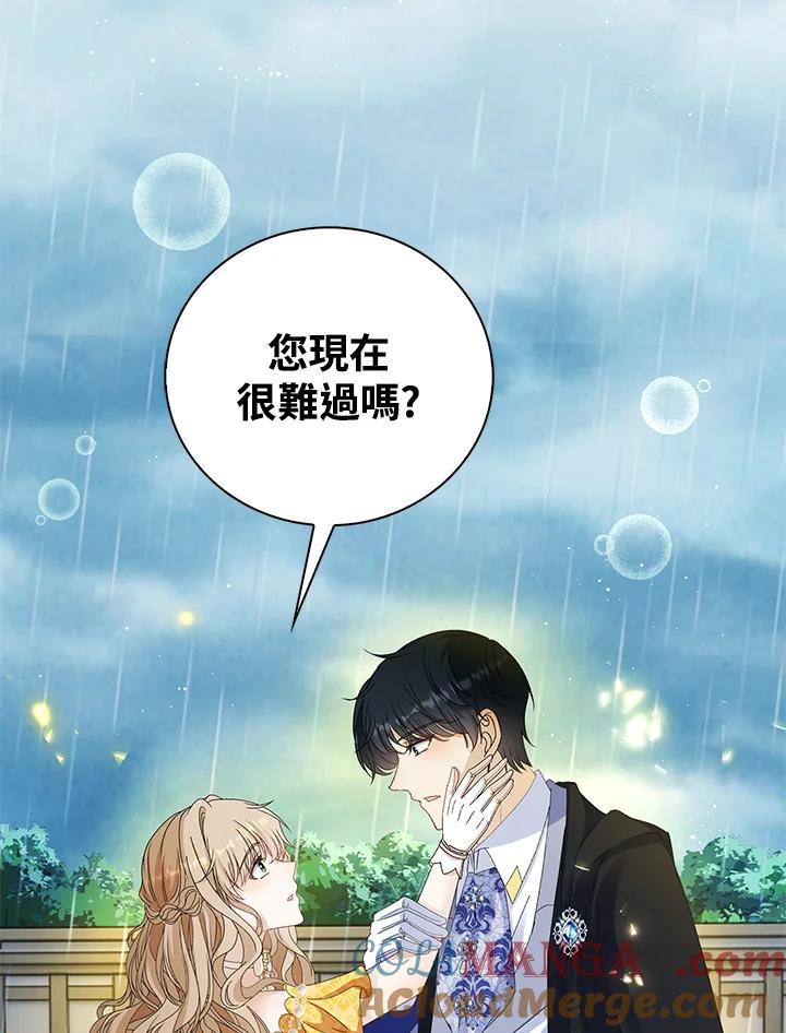 《离开的决心》第38话 第28页