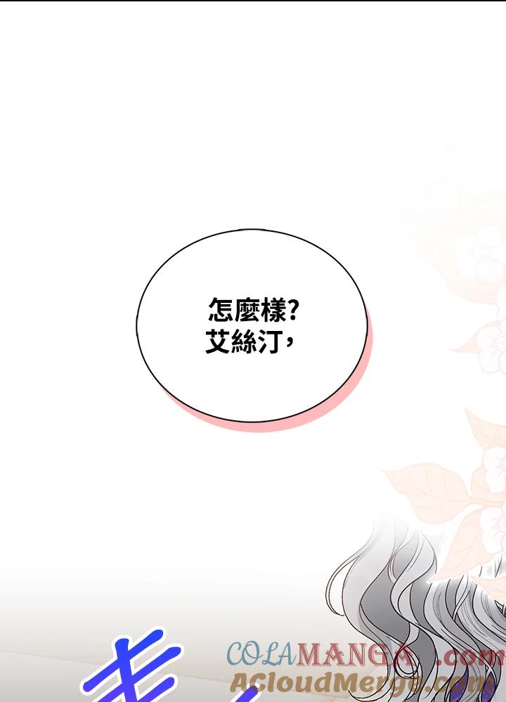 《离开的决心》第38话 第88页